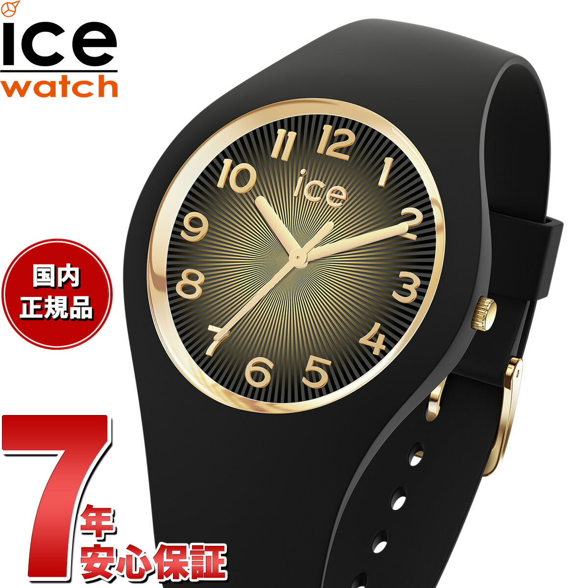 アイスウォッチ ICE-WATCH 腕時計 メンズ レディース アイスシャンパーニュ ICE champagne ブラックゴールドシェード スモール＋ 025258【2025 新作】