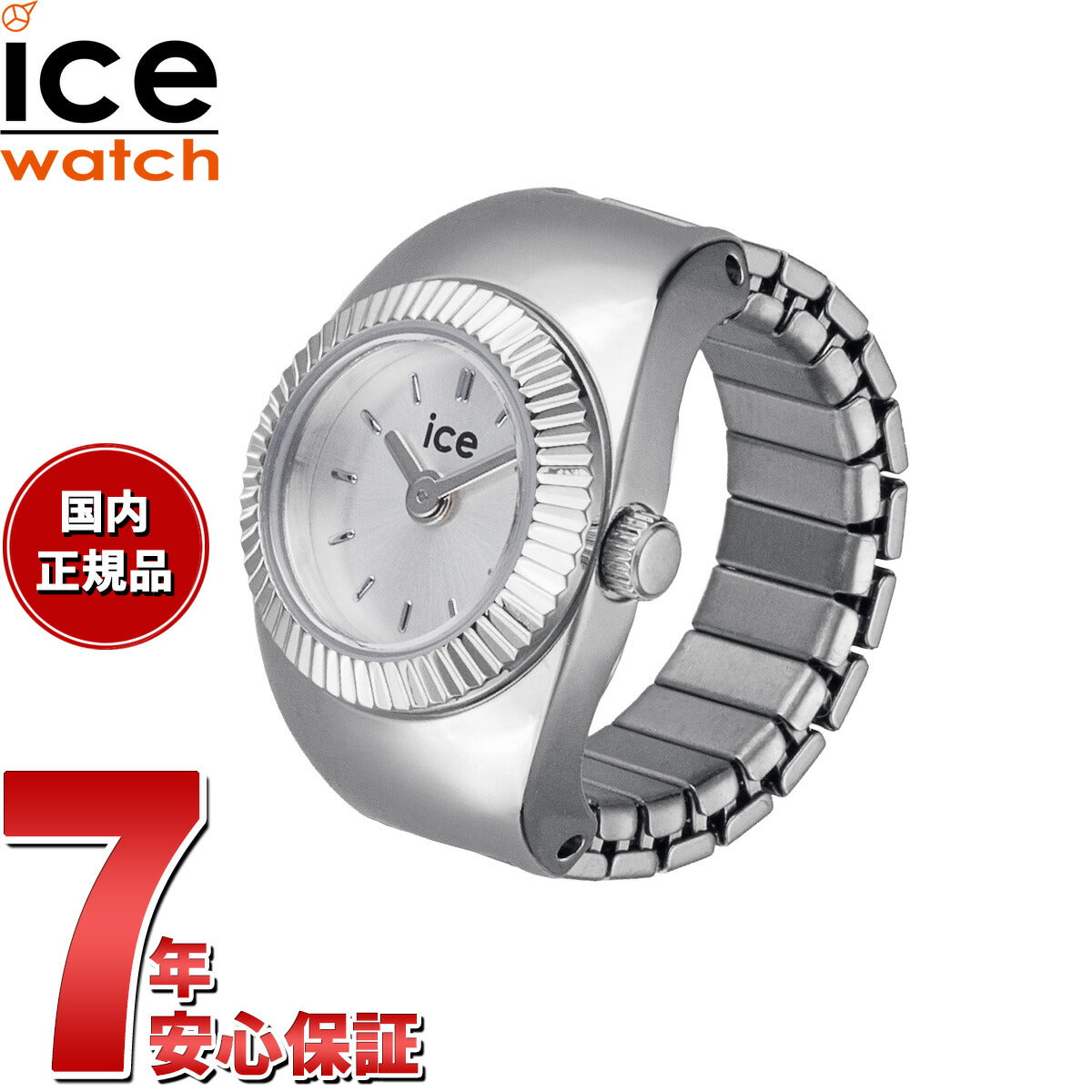 アイスウォッチ ICE-Watch リングウォッチ ウォッチリング 時計 指輪 シュシュ CHOUCHOU シルバー 025514【2026 新作】