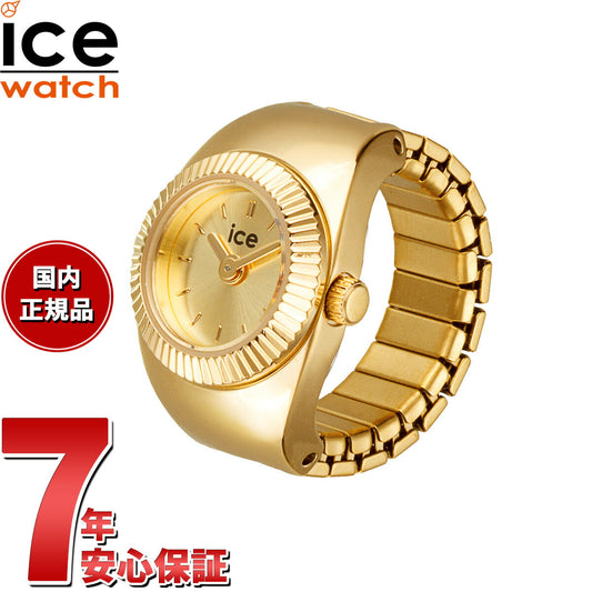 アイスウォッチ ICE-Watch リングウォッチ ウォッチリング 時計 指輪 シュシュ CHOUCHOU ゴールド 025516【2026 新作】