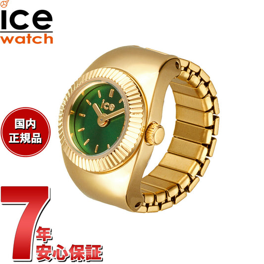アイスウォッチ ICE-Watch リングウォッチ ウォッチリング 時計 指輪 シュシュ CHOUCHOU ゴールドオリーブ 025517【2026 新作】