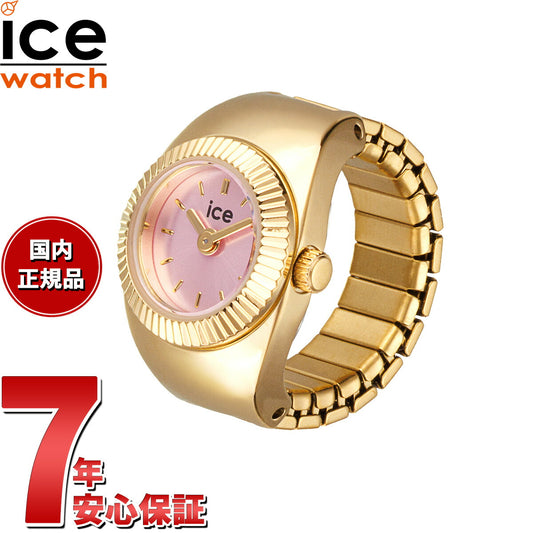 アイスウォッチ ICE-Watch リングウォッチ ウォッチリング 時計 指輪 シュシュ CHOUCHOU ゴールドピンク 025518【2026 新作】
