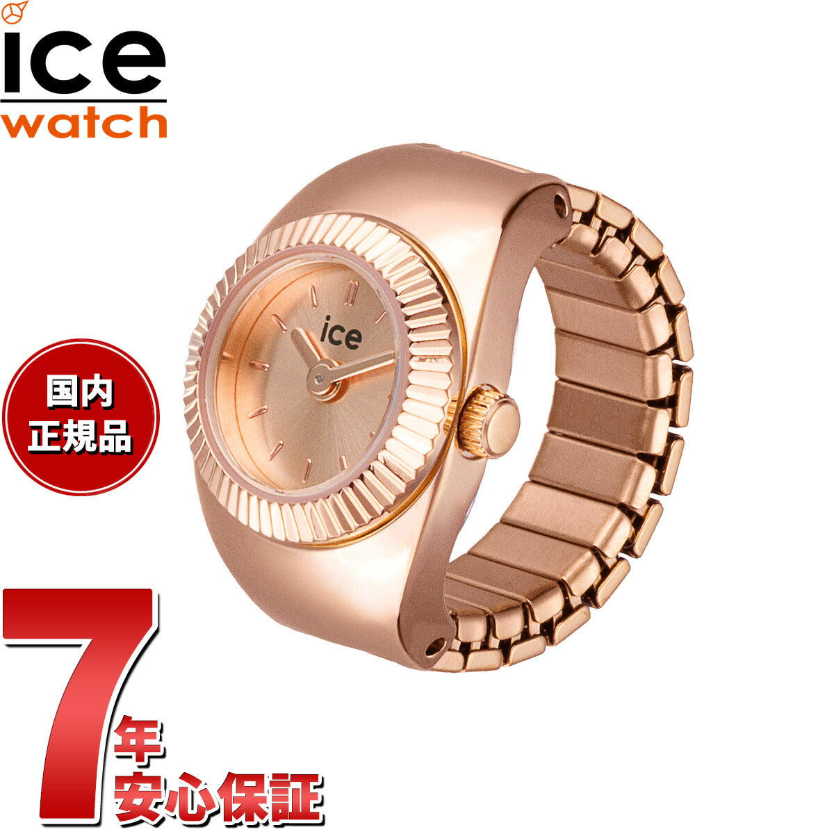 アイスウォッチ ICE-Watch リングウォッチ ウォッチリング 時計 指輪 シュシュ CHOUCHOU ローズゴールド 025519【2026 新作】