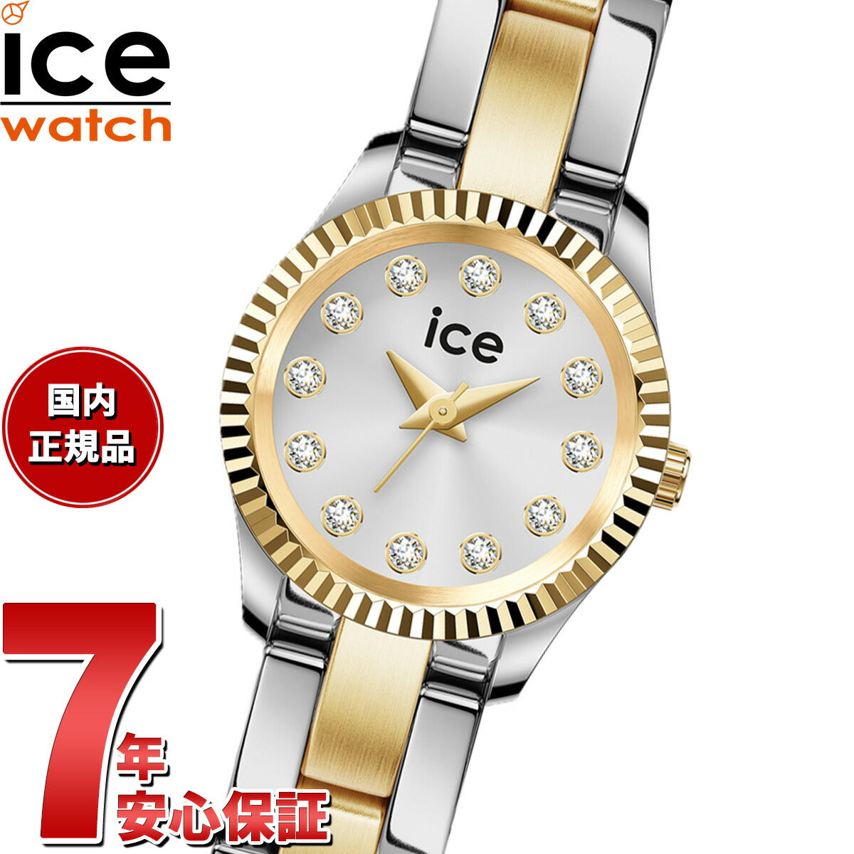 アイスウォッチ ICE-Watch 腕時計 レディース アイス ミミ ICE mimi シルバーゴールド 025537【2026 新作】