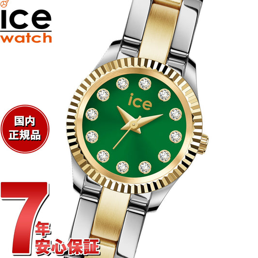 アイスウォッチ ICE-Watch 腕時計 レディース アイス ミミ ICE mimi シルバーゴールドオリーブ 025538【2026 新作】