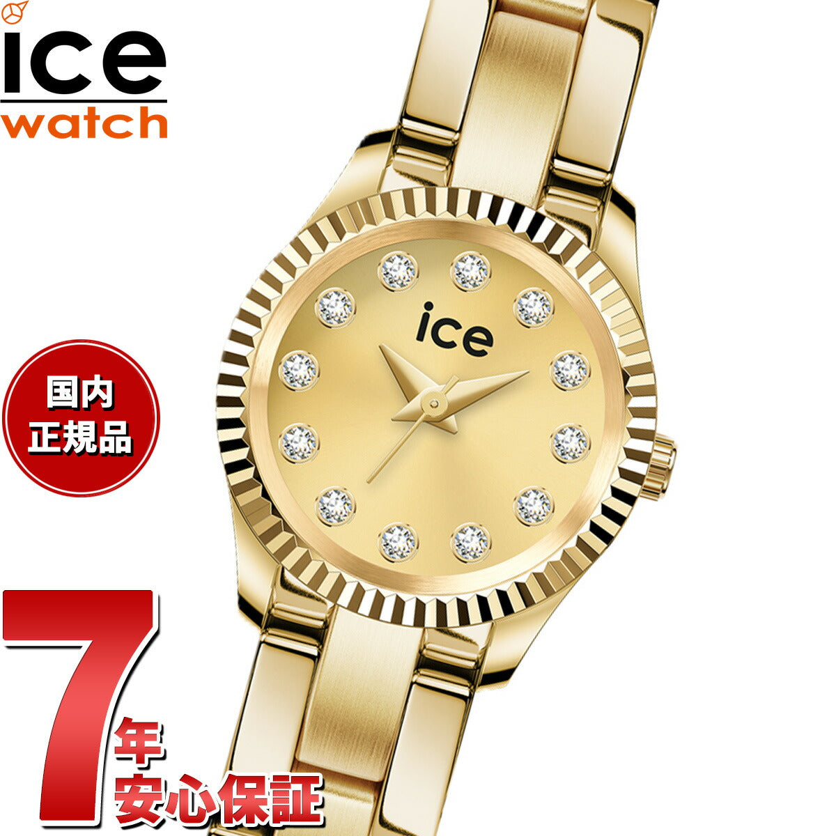 アイスウォッチ ICE-Watch 腕時計 レディース アイス ミミ ICE mimi ゴールド 025539【2026 新作】