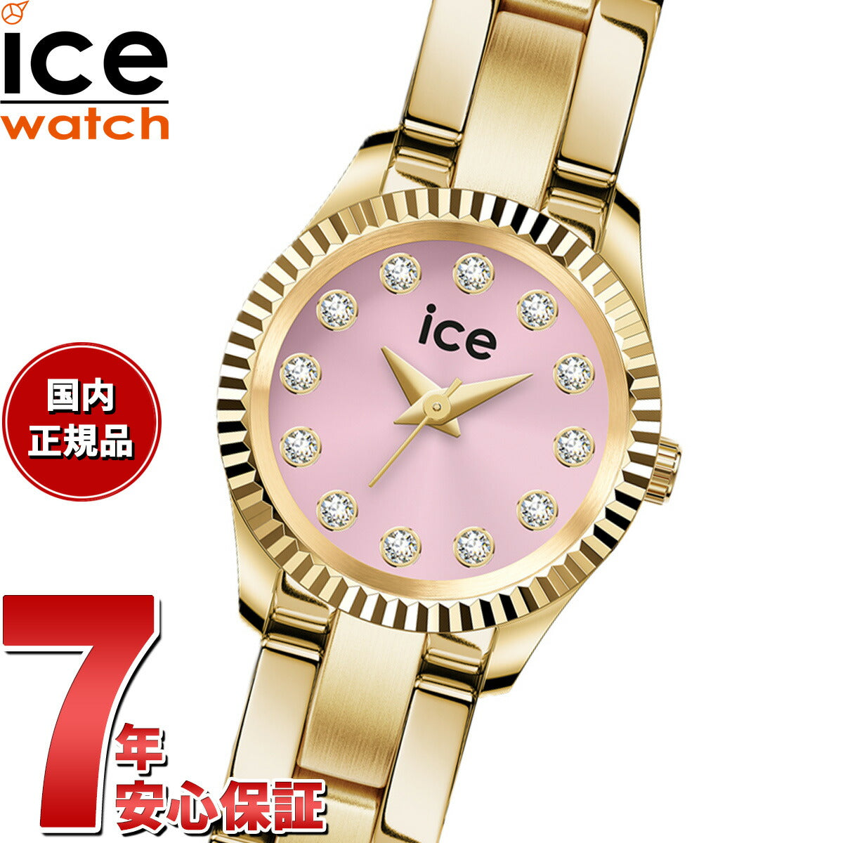 アイスウォッチ ICE-Watch 腕時計 レディース アイス ミミ ICE mimi ゴールドピンク 025540【2026 新作】