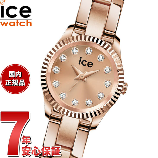 アイスウォッチ ICE-Watch 腕時計 レディース アイス ミミ ICE mimi ローズゴールド 025541【2026 新作】