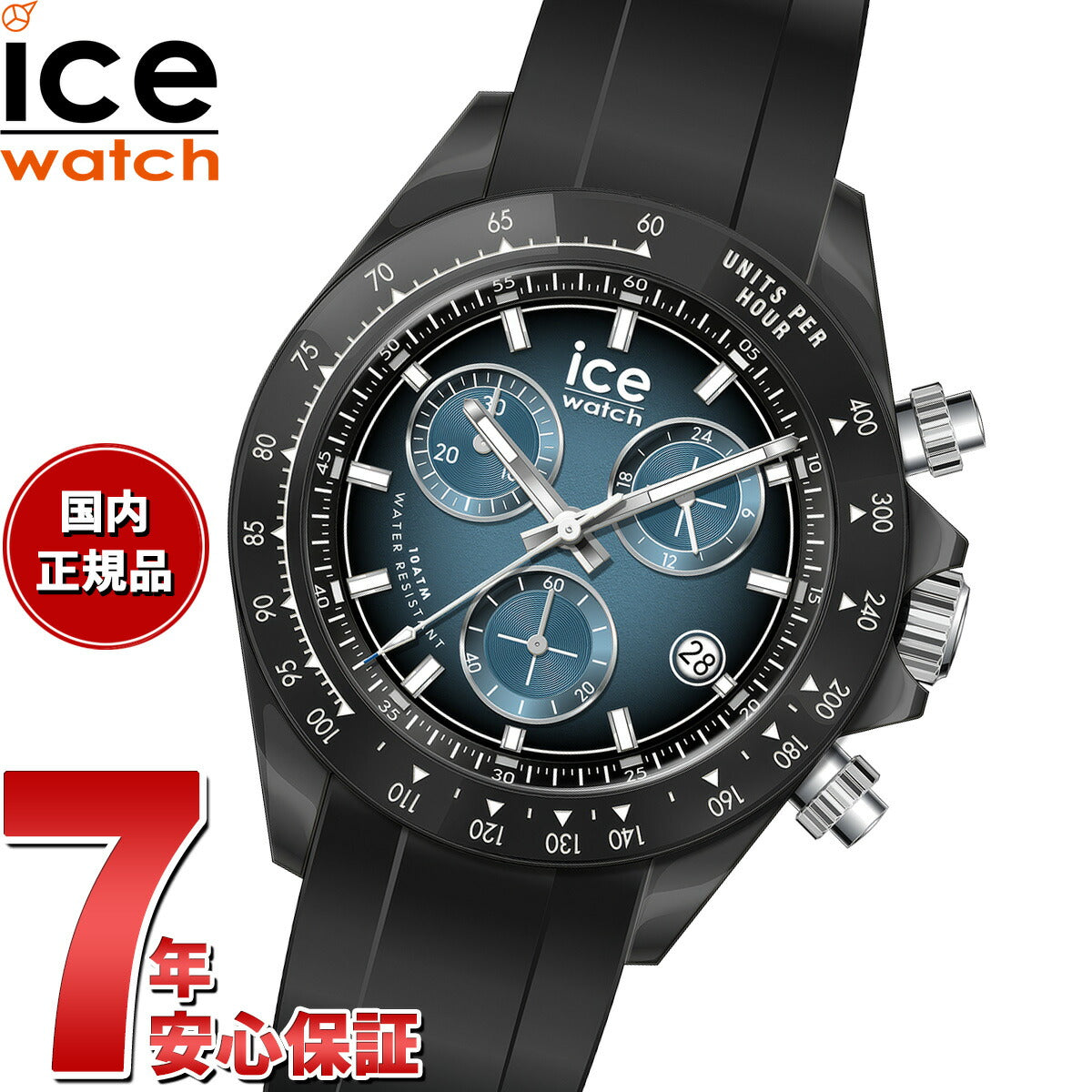 アイスウォッチ ICE-Watch 腕時計 メンズ ビウォッチ クロノ BEWATCH-CHRONO ブラックオーシャンブルー 025628【2026 新作】