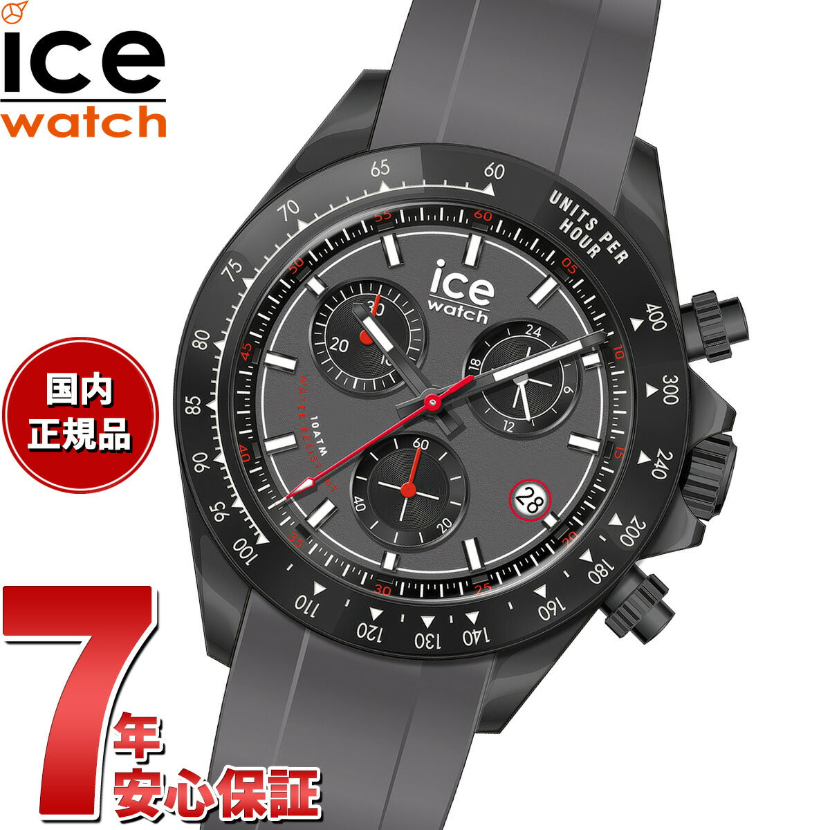 アイスウォッチ ICE-Watch 腕時計 メンズ ビウォッチ クロノ BEWATCH-CHRONO アイアングレー 025629【2026 新作】