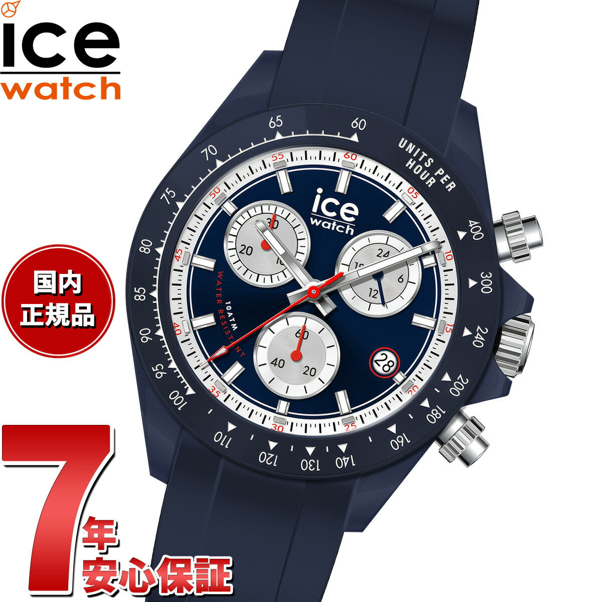 アイスウォッチ ICE-Watch 腕時計 メンズ ビウォッチ クロノ BEWATCH-CHRONO ブルーホワイト 025630【2026 新作】