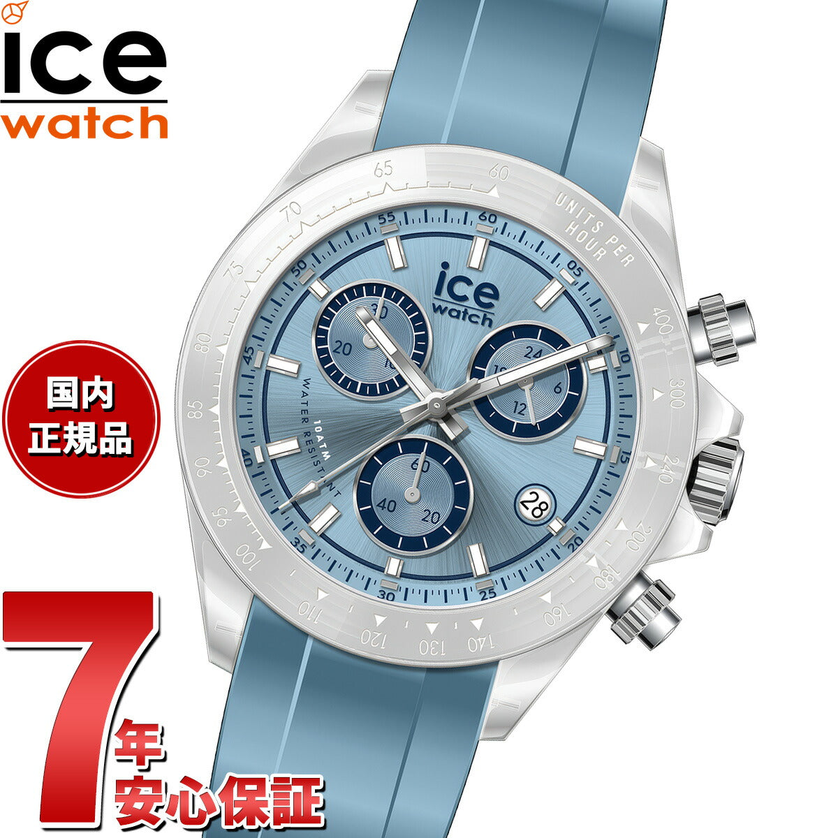 アイスウォッチ ICE-Watch 腕時計 メンズ ビウォッチ クロノ BEWATCH