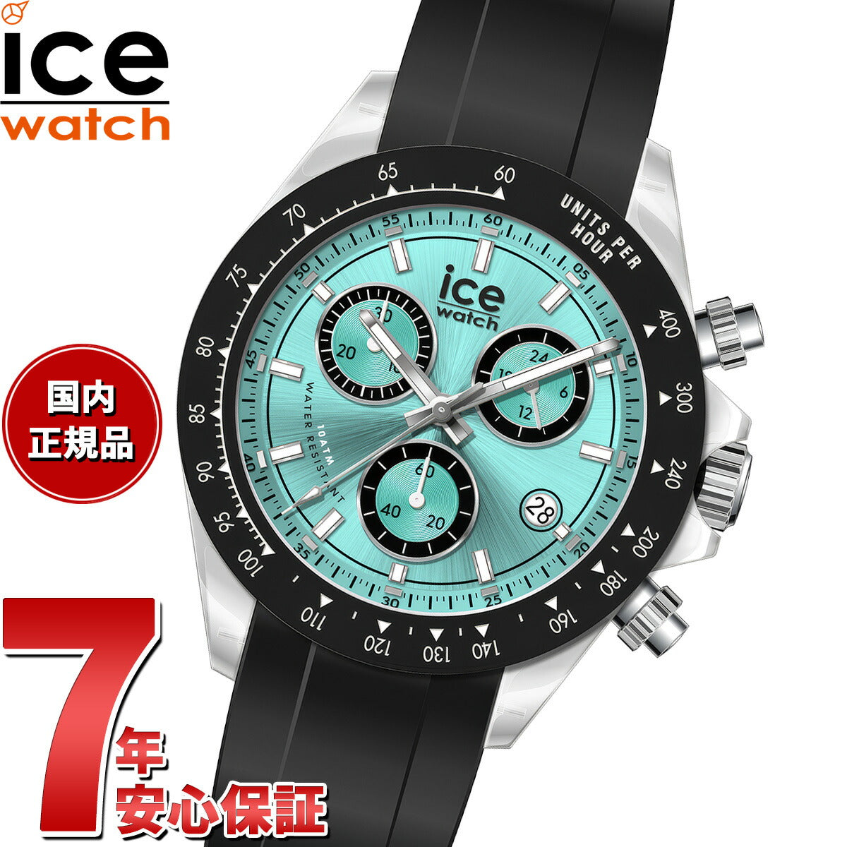 アイスウォッチ ICE-Watch 腕時計 メンズ ビウォッチ クロノ BEWATCH-CHRONO クリアブラックターコイズ 025633【2026 新作】