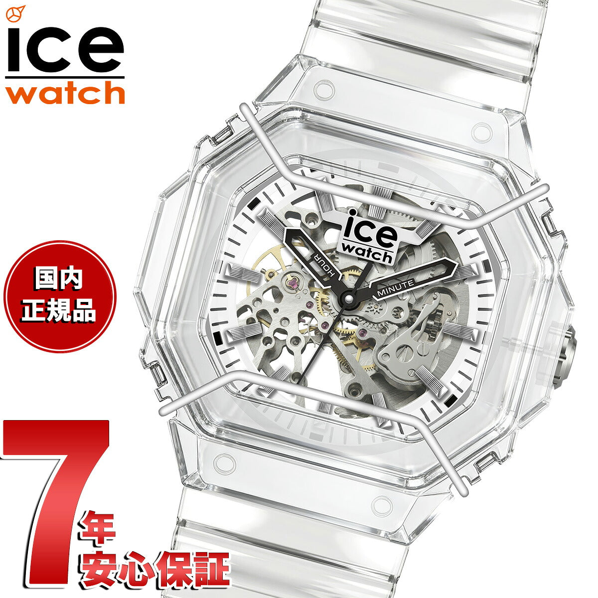 アイスウォッチ ICE-WATCH 腕時計 メンズ ビウォッチ2 BEWATCH 2 トランスペアレントスケルトン オート 025684【2026 新作】