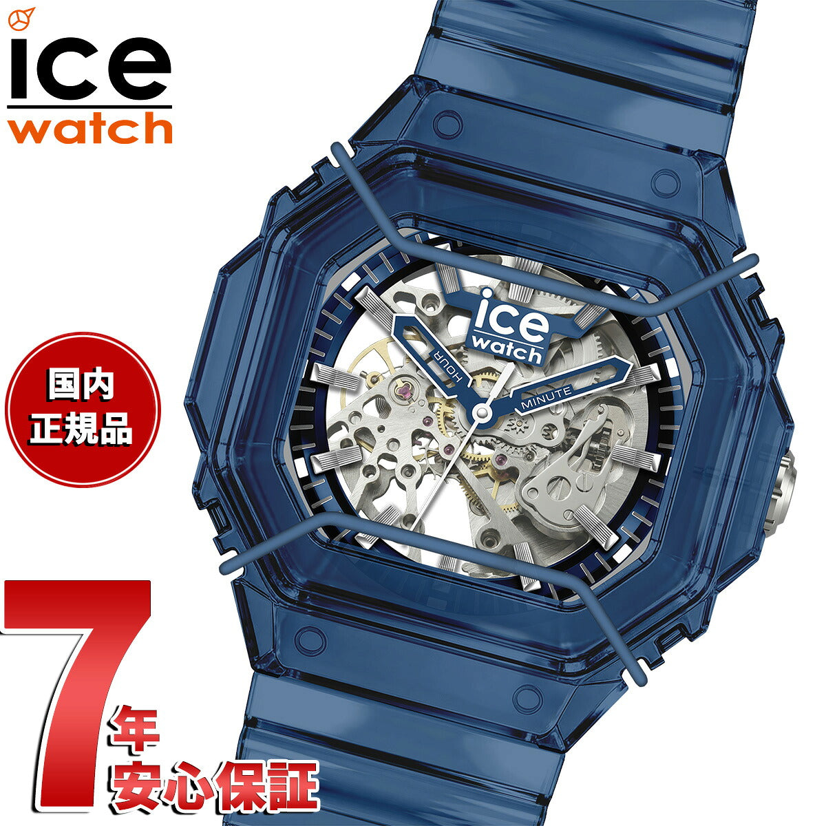 アイスウォッチ ICE-WATCH 腕時計 メンズ ビウォッチ2 BEWATCH 2 ブルースケルトン オート 025685【2026 新作】