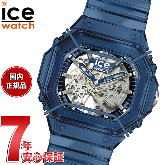 アイスウォッチ ICE-WATCH 腕時計 メンズ ビウォッチ2 BEWATCH 2 ブルースケルトン オート 025685【2026 新作】