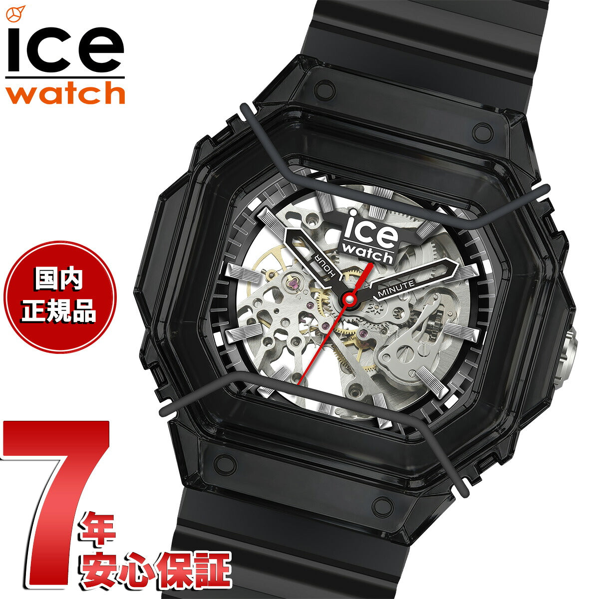 アイスウォッチ ICE-WATCH 腕時計 メンズ ビウォッチ2 BEWATCH 2 ブラックスケルトン オート 025686【2026 新作】