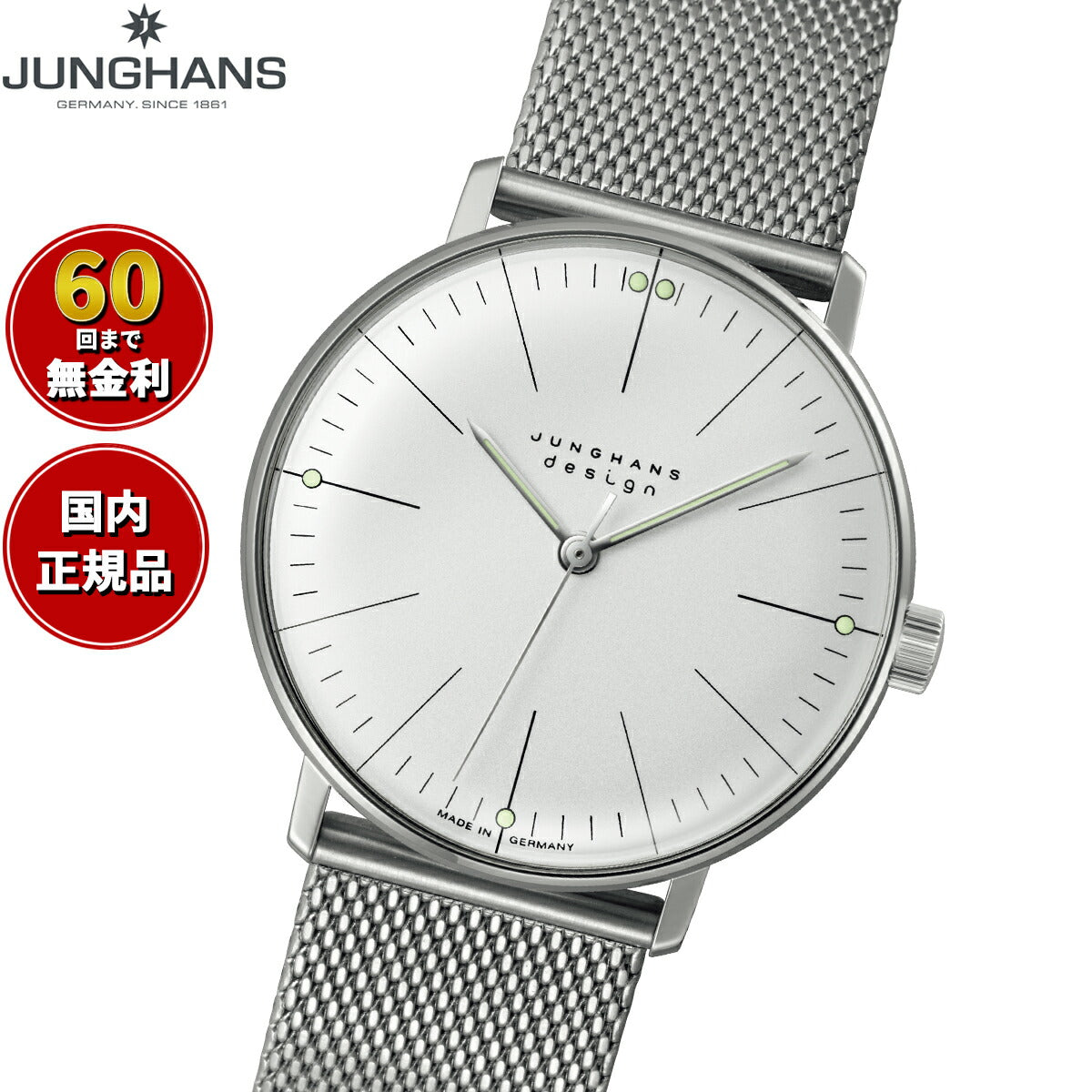 ユンハンス JUNGHANS Max Bill by Junghans Hand wind マックス ビル