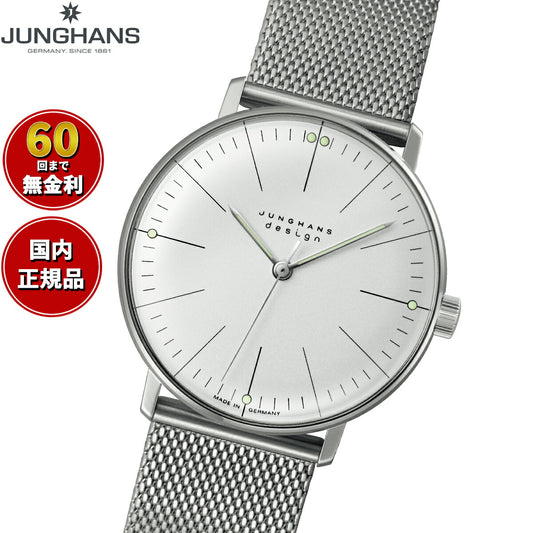 ユンハンス JUNGHANS Max Bill by Junghans Hand wind マックス ビル ハンドワインド 腕時計 メンズ 手巻き 027 3004 46【60回分割手数料無料!】