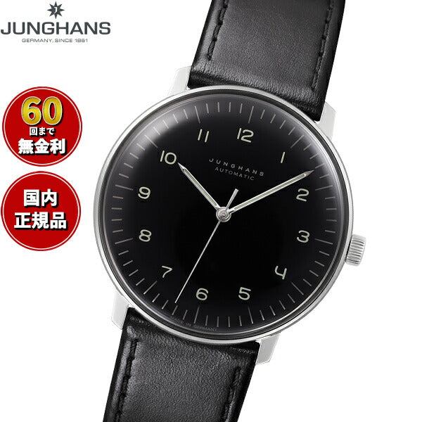 ユンハンス JUNGHANS Max Bill by Junghans Automatic マックス ビル オートマティック 腕時計 メンズ 自動巻き 027 3400 02【60回分割手数料無料！】