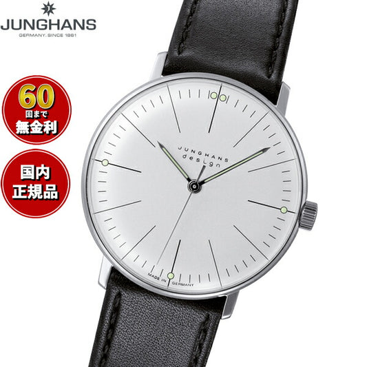 ユンハンス JUNGHANS Max Bill by Junghans Hand wind マックス ビル ハンドワインド 腕時計 メンズ 手巻き 027 3700 02【60回分割手数料無料!】