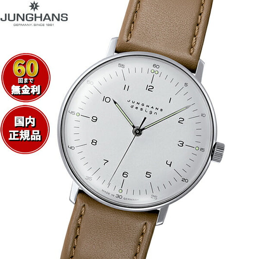 ユンハンス JUNGHANS Max Bill by Junghans Hand wind マックス ビル ハンドワインド 腕時計 メンズ 手巻き 027 3701 02【60回分割手数料無料!】