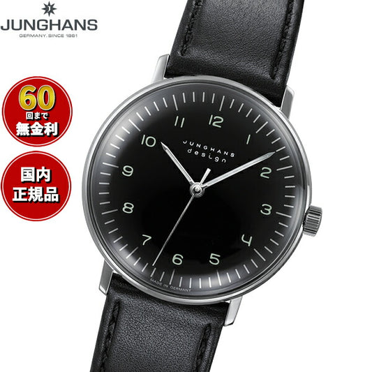 ユンハンス JUNGHANS Max Bill by Junghans Hand wind マックス ビル ハンドワインド 腕時計 メンズ 手巻き 027 3702 02【60回分割手数料無料!】