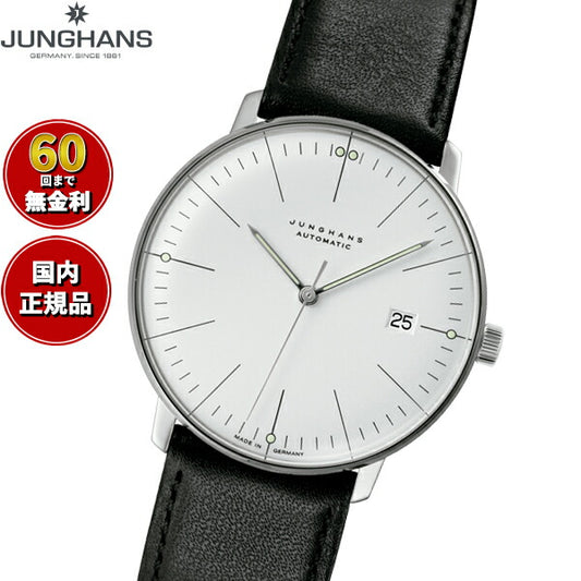 ユンハンス JUNGHANS Max Bill by Junghans Automatic マックス ビル オートマティック 腕時計 メンズ 自動巻き 027 4002 02【60回分割手数料無料！】