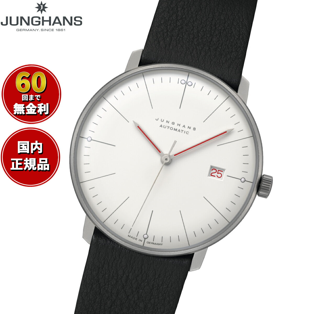 ユンハンス マックス・ビル バウハウス 手巻き 腕時計 JUNGHANS ユンハンス JUNGHANS Max Bill Automatic Bauhaus マックス ビル