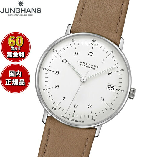 ユンハンス JUNGHANS Max Bill Kleine Automatic マックス ビル クライネ オートマティック 腕時計 メンズ 自動巻き 027 4107 02【60回分割手数料無料！】