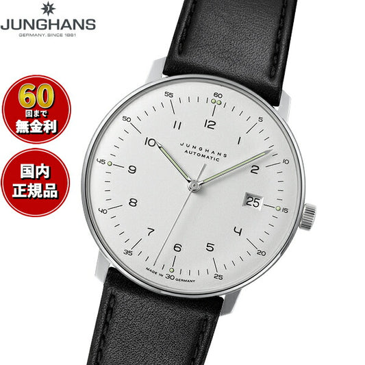 ユンハンス JUNGHANS Max Bill by Junghans Automatic マックス ビル オートマティック 腕時計 メンズ 自動巻き 027 4700 02【60回分割手数料無料！】