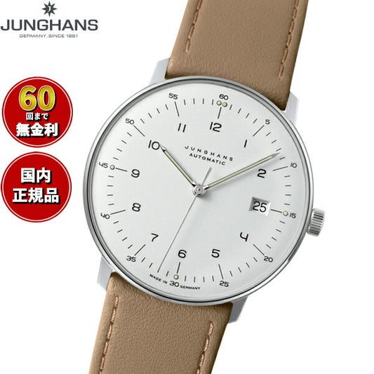 ユンハンス JUNGHANS Max Bill by Junghans Automatic マックス ビル オートマティック 腕時計 メンズ 自動巻き 027 4700 02B【60回分割手数料無料！】