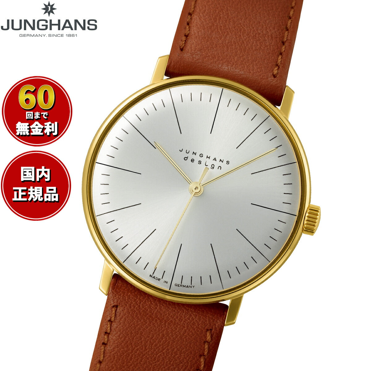 ユンハンス JUNGHANS Max Bill by Junghans Hand wind マックス ビル ハンドワインド 腕時計 メンズ 手巻き 027 5703 02【60回分割手数料無料！】