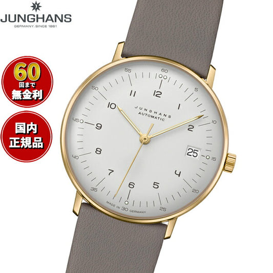 ユンハンス JUNGHANS Max Bill Kleine Automatic マックス ビル クライネ オートマティック 腕時計 メンズ 自動巻き 027 7108 02【60回分割手数料無料！】