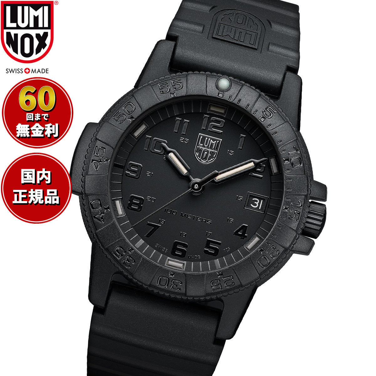 ルミノックス LUMINOX SEA SERIES LEATHERBACK SEA TURTLE 0300 SERIES 腕時計 メンズ ダイビングウォッチ 0301.BO.L【60回分割手数料無料！】