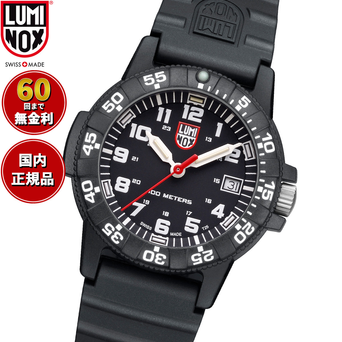 ルミノックス LUMINOX SEA SERIES LEATHERBACK SEA TURTLE 0300 SERIES 腕時計 メンズ ダイビングウォッチ 0301.L【60回分割手数料無料！】