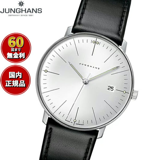 ユンハンス JUNGHANS Max Bill Quarz マックス ビル クオーツ 腕時計 メンズ 041 4463 02【60回分割手数料無料！】
