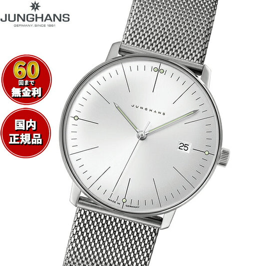 ユンハンス JUNGHANS Max Bill by Junghans Quartz マックス ビル クオーツ 腕時計 メンズ 041 4463 46【60回分割手数料無料!】