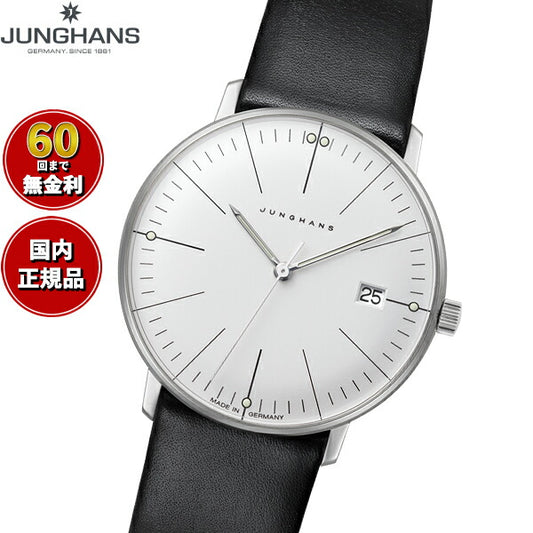 ユンハンス JUNGHANS Max Bill by Junghans Lady マックス ビル レディ 腕時計 レディース 047 4251 02【60回分割手数料無料!】
