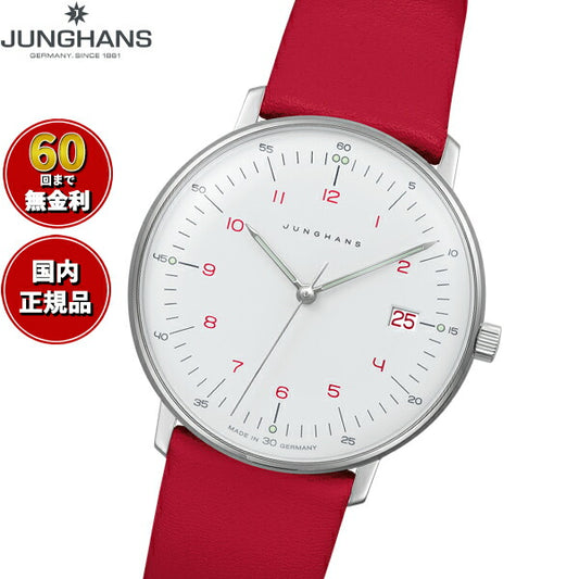 ユンハンス JUNGHANS Max Bill by Junghans Lady マックス ビル レディ 腕時計 レディース 047 4541 02【60回分割手数料無料!】