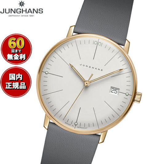 ユンハンス JUNGHANS Max Bill by Junghans Lady マックス ビル レディ 腕時計 レディース 047 7853 02【60回分割手数料無料！】