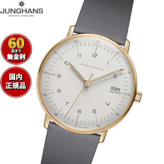 ユンハンス JUNGHANS Max Bill by Junghans Lady マックス ビル レディ 腕時計 レディース 047 7854 02【60回分割手数料無料!】