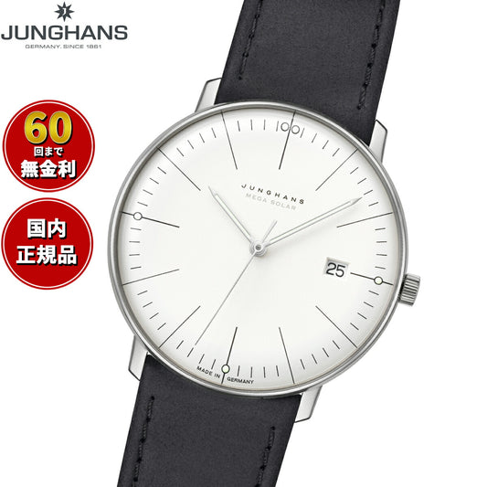ユンハンス JUNGHANS Max Bill MEGA Solar マックス ビル メガ ソーラー 腕時計 メンズ 電波ソーラー 059 2020 02【60回分割手数料無料！】