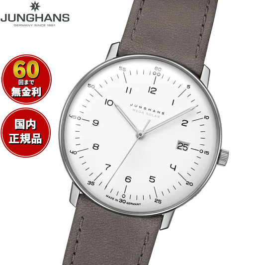 ユンハンス JUNGHANS Max Bill MEGA Solar マックス ビル メガ ソーラー 腕時計 メンズ 電波ソーラー 059 2021 02【60回分割手数料無料！】
