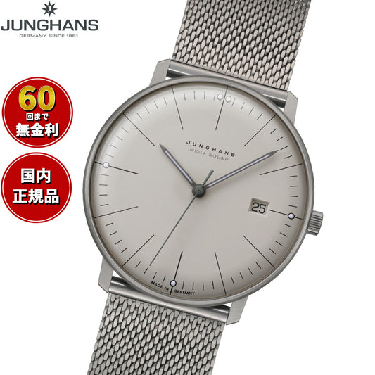 ユンハンス JUNGHANS Max Bill MEGA Solar マックス ビル メガ ソーラー 腕時計 メンズ 電波ソーラー 059 2022 46【60回分割手数料無料！】