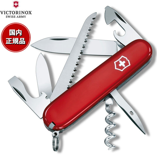 ビクトリノックス VICTORINOX キャンパー レッド ナイフ マルチツール サバイバルナイフ アウトドア キャンプ 1.3613