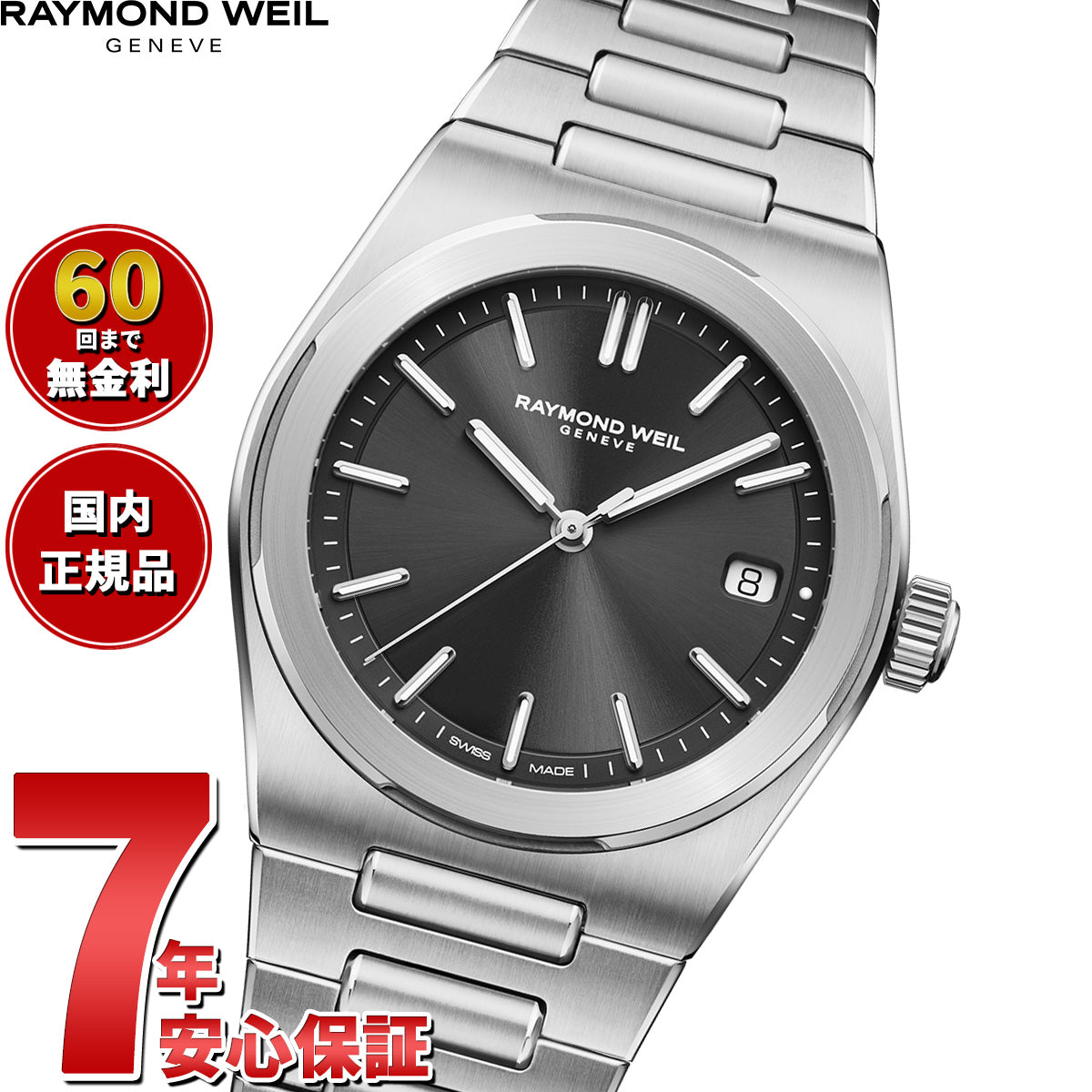 レイモンド ウェイル RAYMOND WEIL アート A.R.T. 腕時計 メンズ 自動巻き 1000-ST-20001 レイモンドウィル【2026 新作】【60回分割手数料無料！】