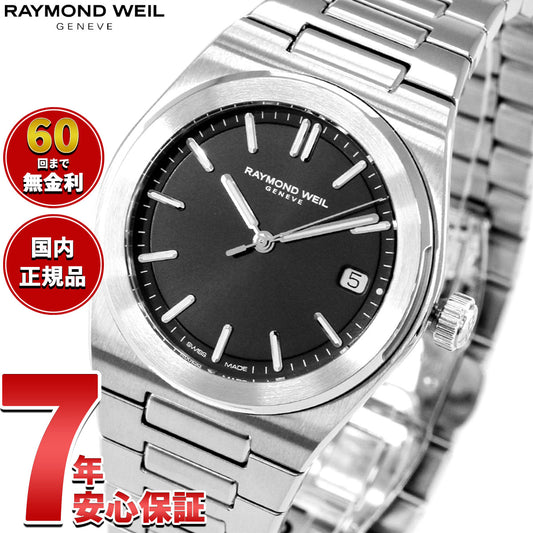 レイモンド ウェイル RAYMOND WEIL アート A.R.T. 腕時計 メンズ 自動巻き 1000-ST-20001 レイモンドウィル【2026 新作】【60回分割手数料無料!】