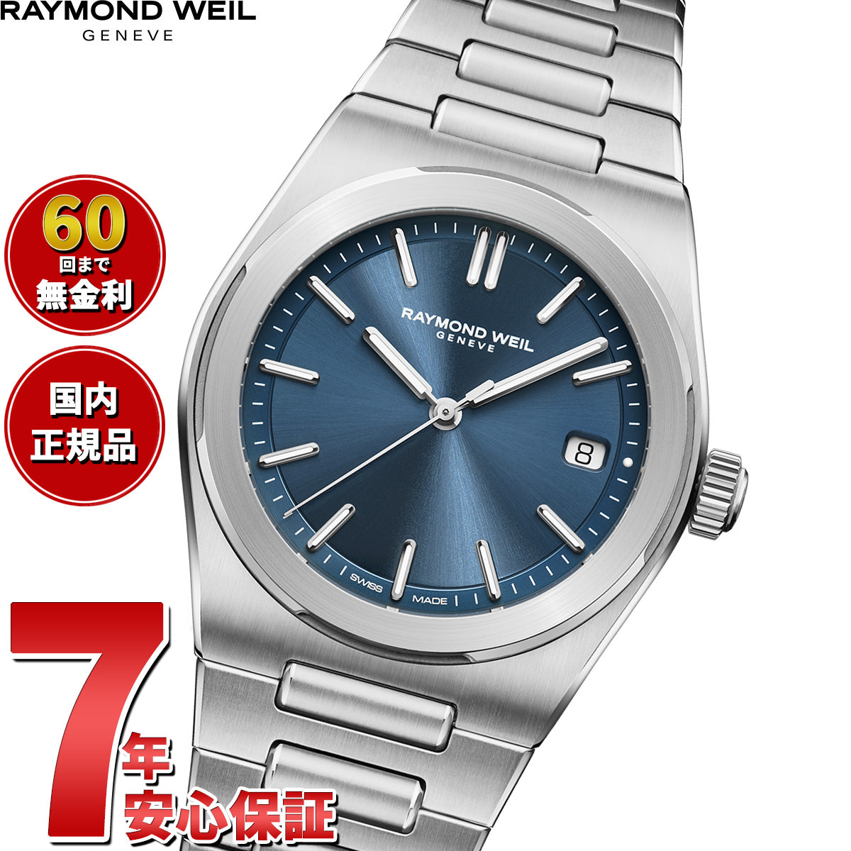 レイモンド ウェイル RAYMOND WEIL アート A.R.T. 腕時計 メンズ 自動巻き 1000-ST-50001 レイモンドウィル【2026 新作】【60回分割手数料無料！】
