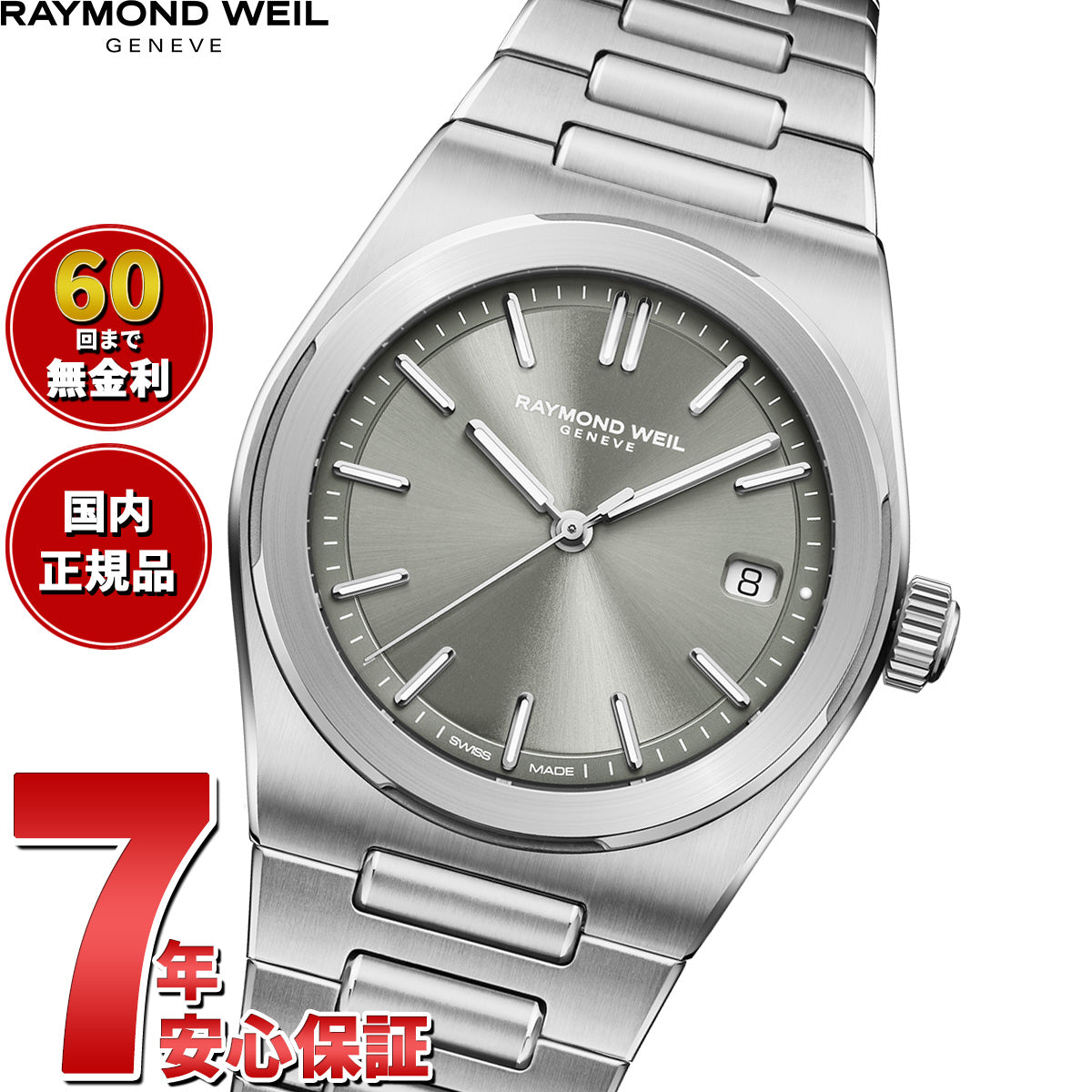 レイモンド ウェイル RAYMOND WEIL アート A.R.T. 腕時計 メンズ 自動巻き 1000-ST-52001 レイモンドウィル【2026 新作】【60回分割手数料無料！】