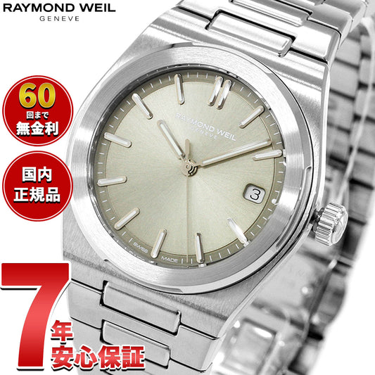 レイモンド ウェイル RAYMOND WEIL アート A.R.T. 腕時計 メンズ 自動巻き 1000-ST-52001 レイモンドウィル【2026 新作】【60回分割手数料無料!】